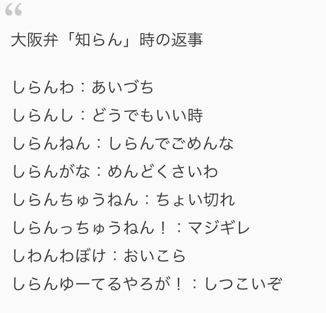 大阪府について知っていること