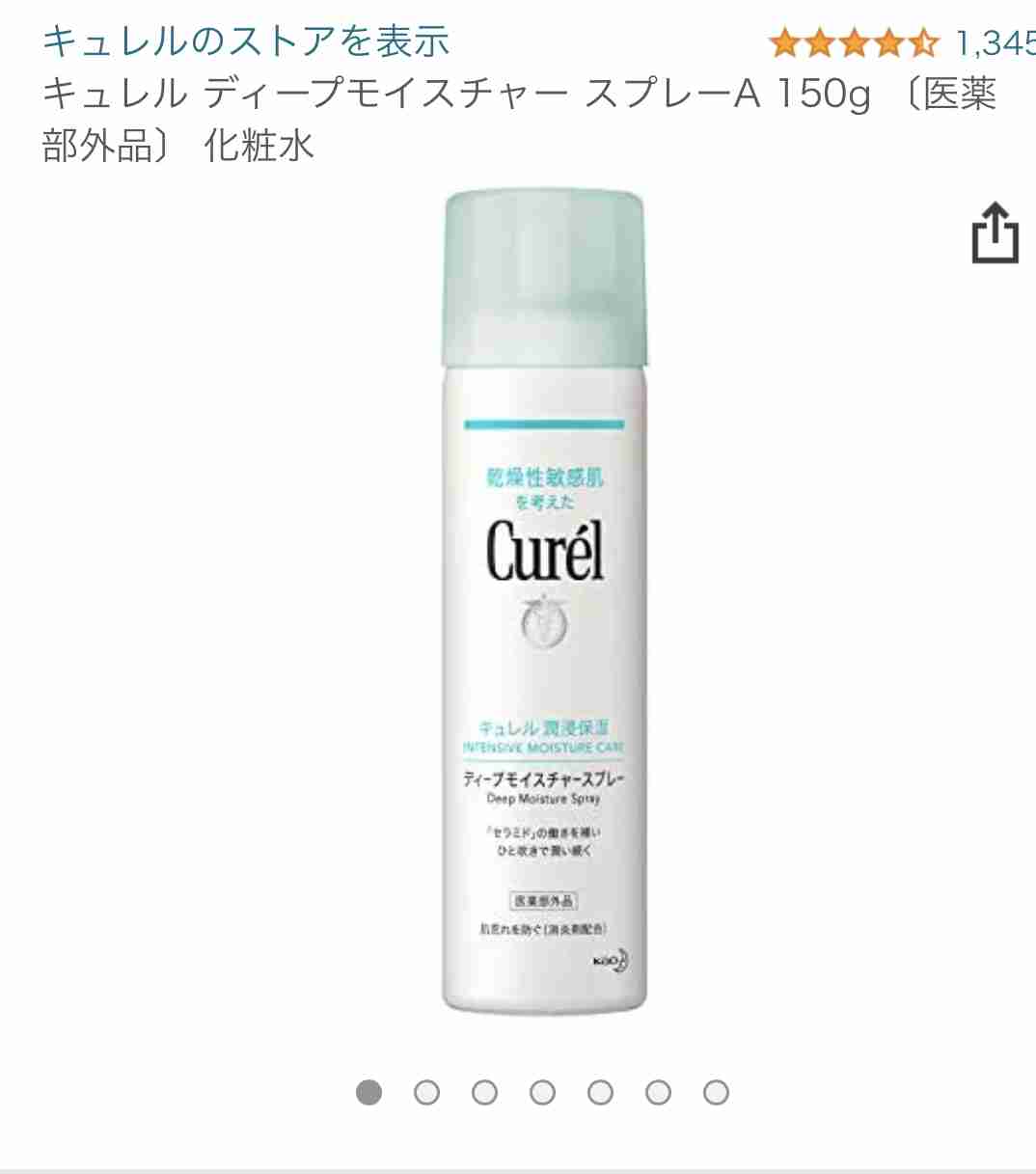とにかく一度買ってみて欲しい商品をすすめるトピ