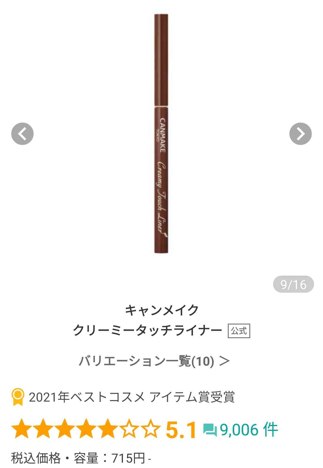 とにかく一度買ってみて欲しい商品をすすめるトピ