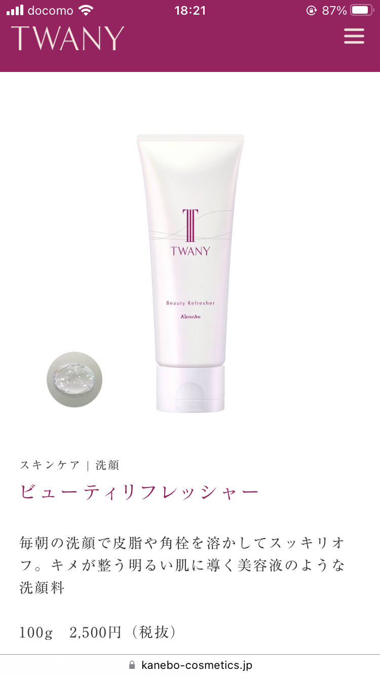とにかく一度買ってみて欲しい商品をすすめるトピ