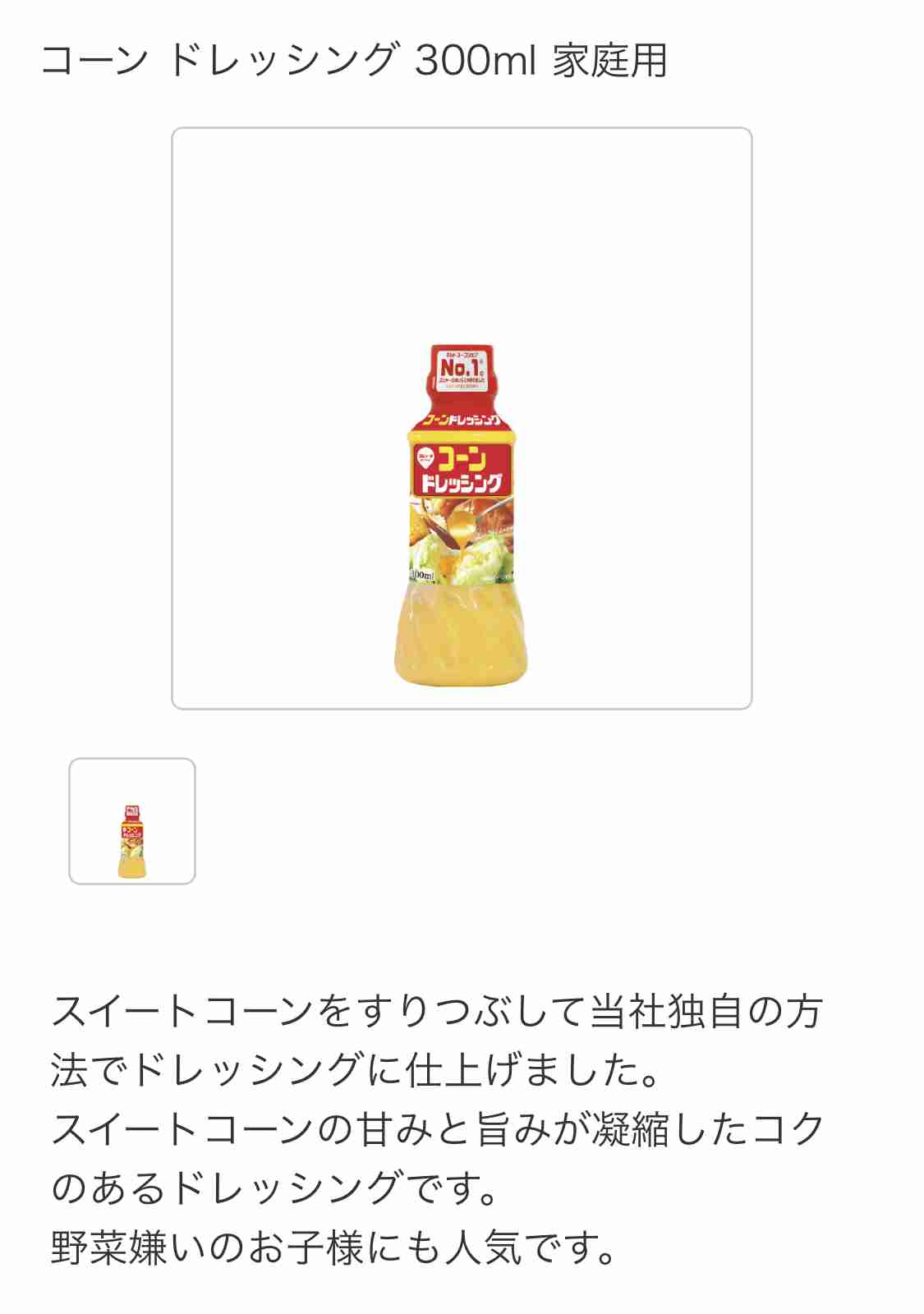 とにかく一度買ってみて欲しい商品をすすめるトピ