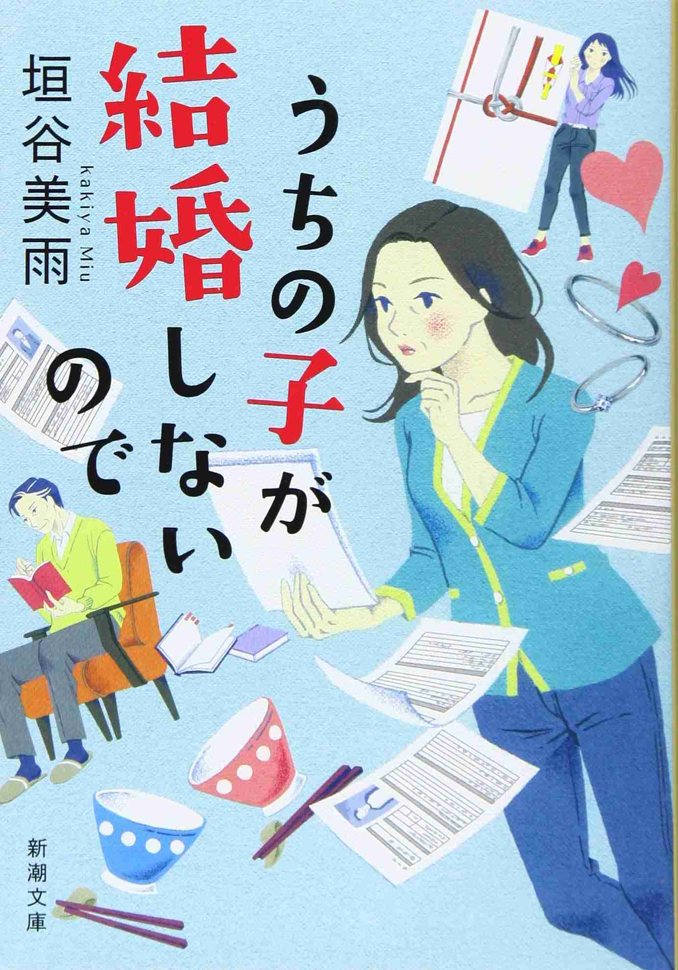 わが子の出会い支援、親同士が交流　静岡で「代理婚活」イベント