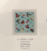 フェイラー（FEILER）が好きな人　Part2