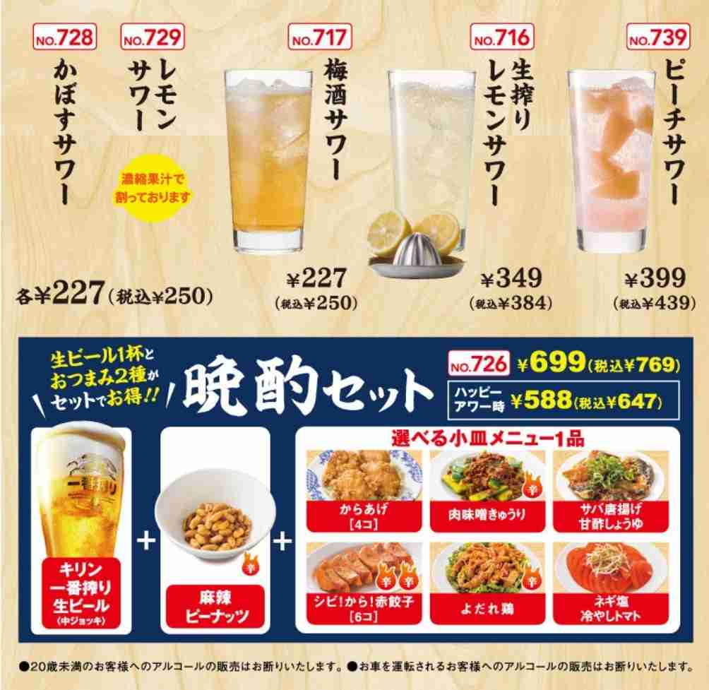一人ファミレス飲み好きな人