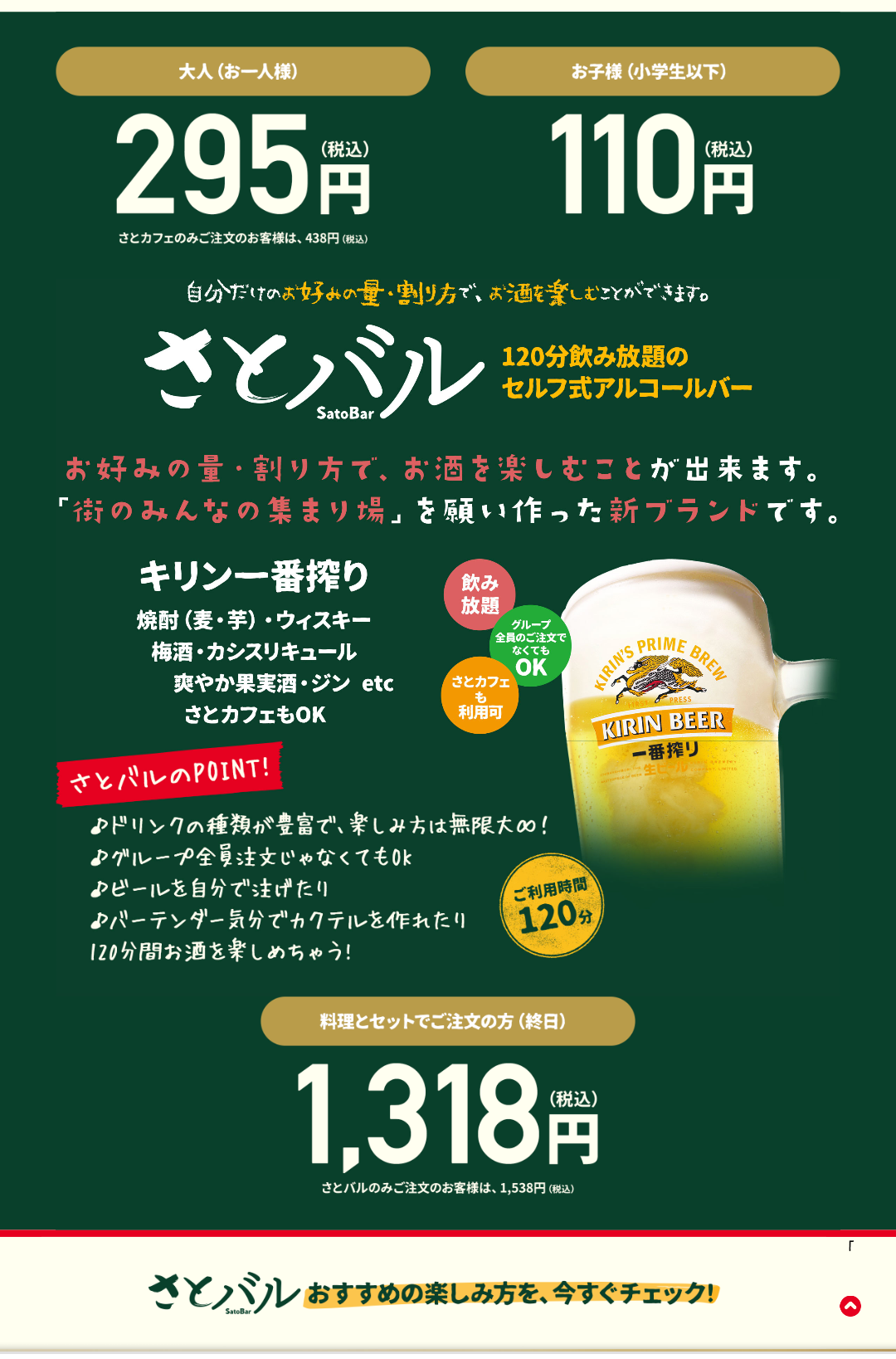 一人ファミレス飲み好きな人