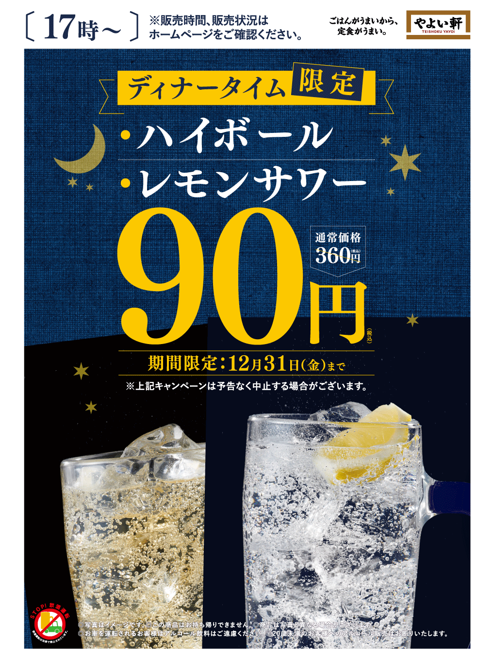 一人ファミレス飲み好きな人