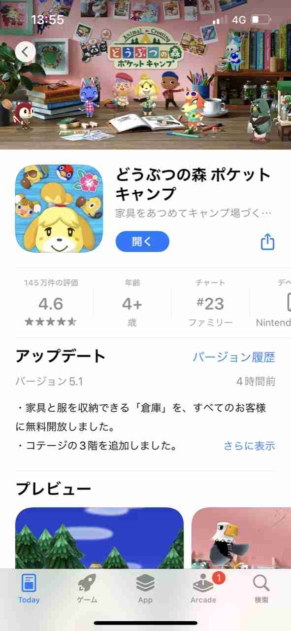 【ポケ森】どうぶつの森 ポケットキャンプの愚痴 PART8