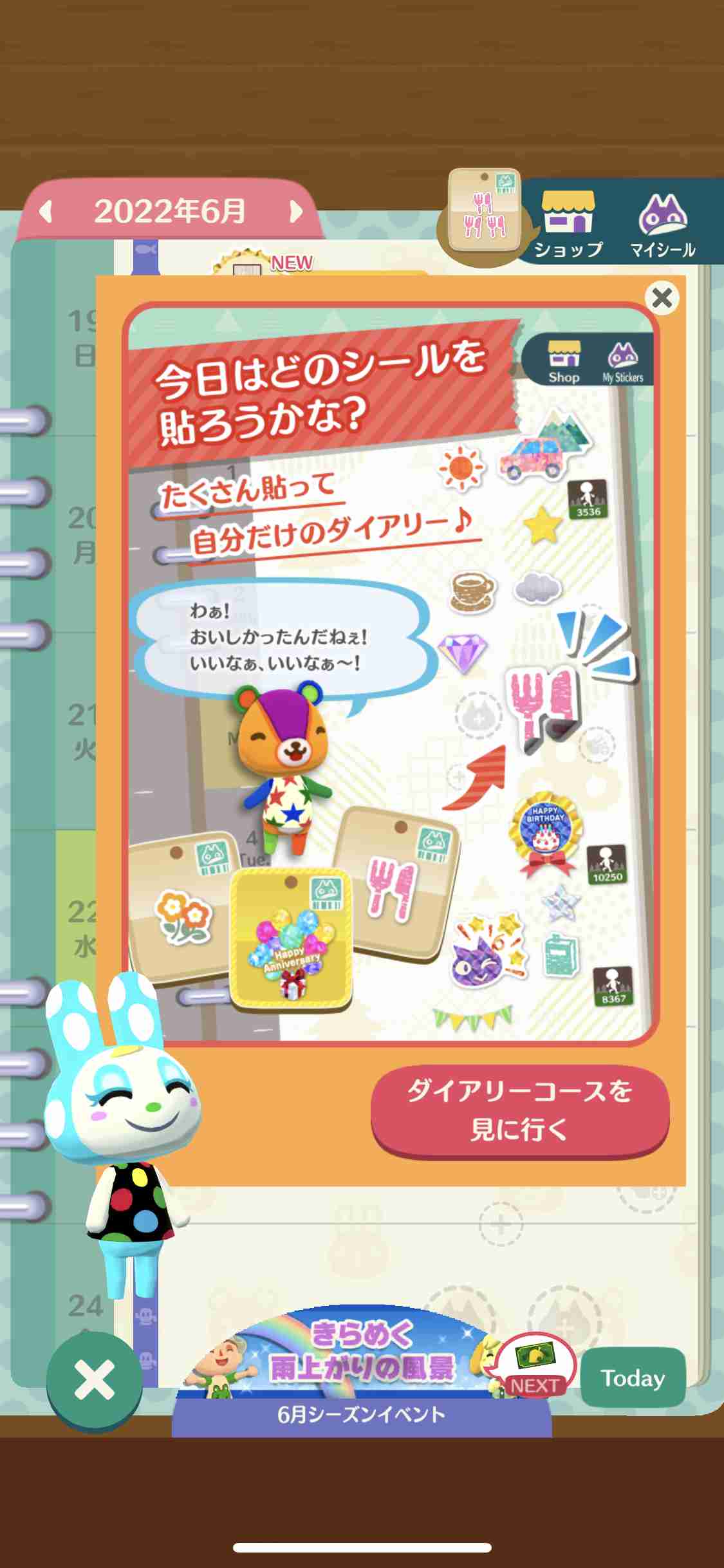【ポケ森】どうぶつの森 ポケットキャンプの愚痴 PART8