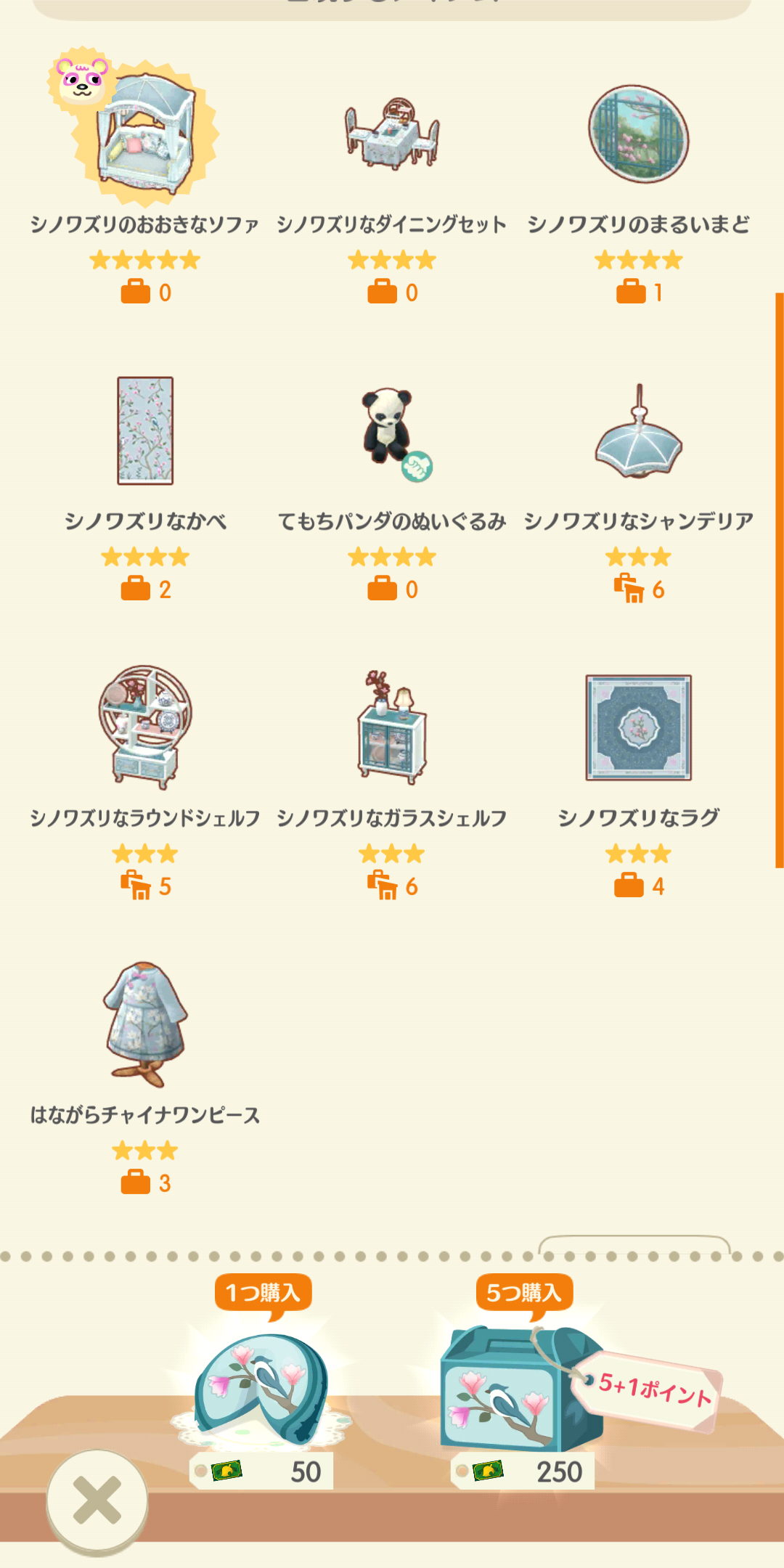 【ポケ森】どうぶつの森 ポケットキャンプの愚痴 PART8