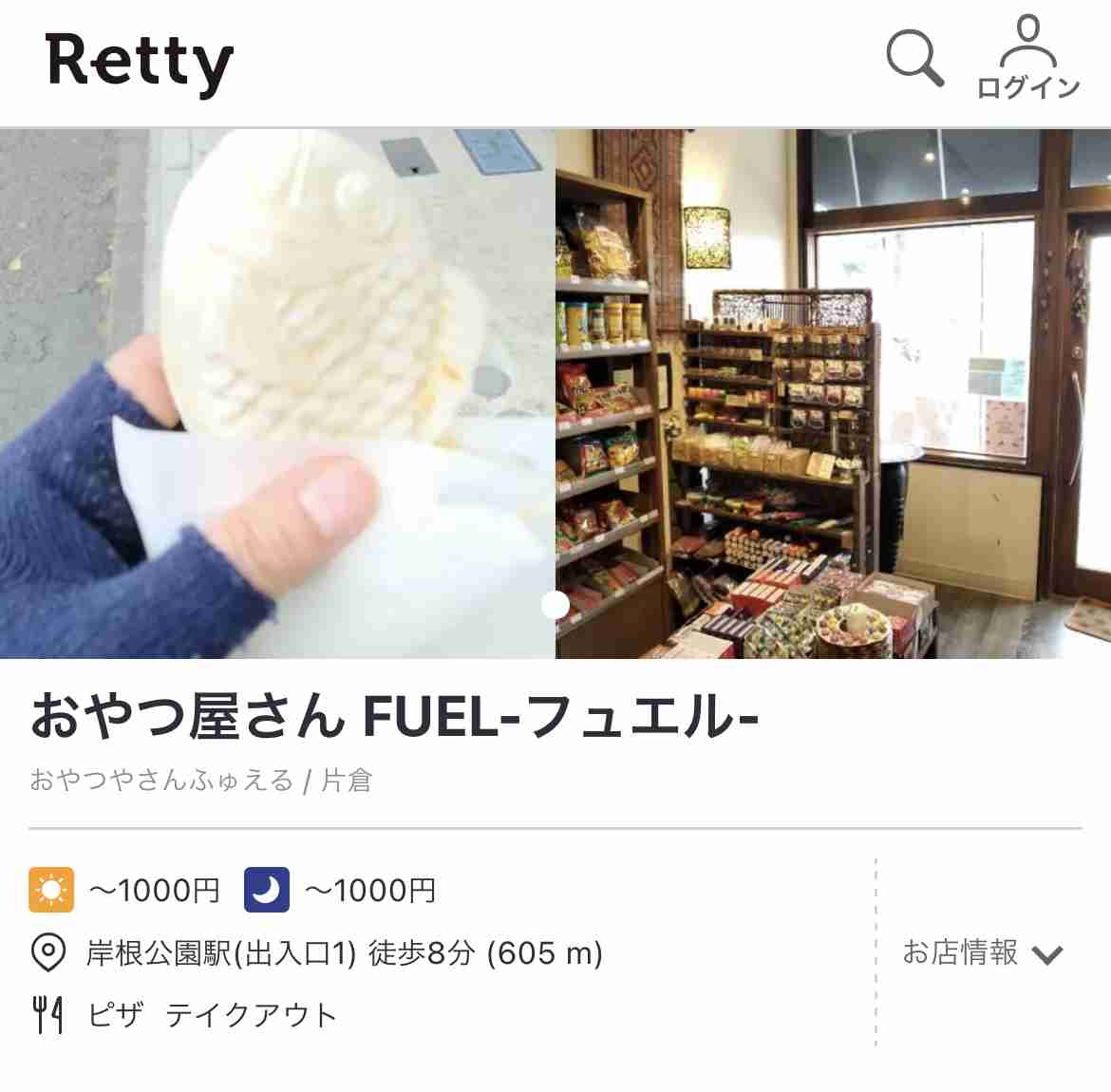 今でも白いたい焼きが好きな人