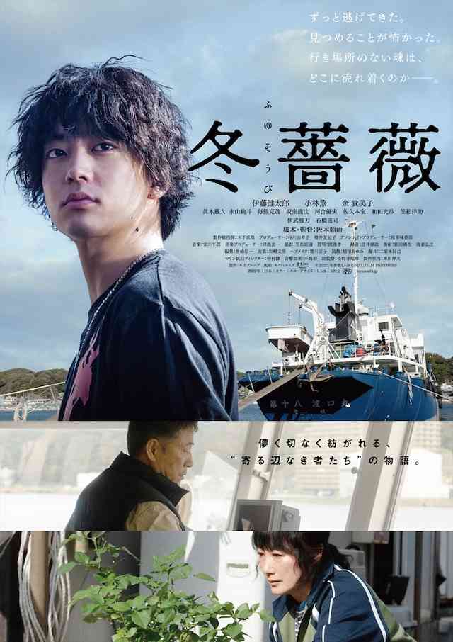 伊藤健太郎「この1年、ずっと〈笑っていいのかな〉と思っていた。やりたいことは芝居以外一つも見つからなかった」