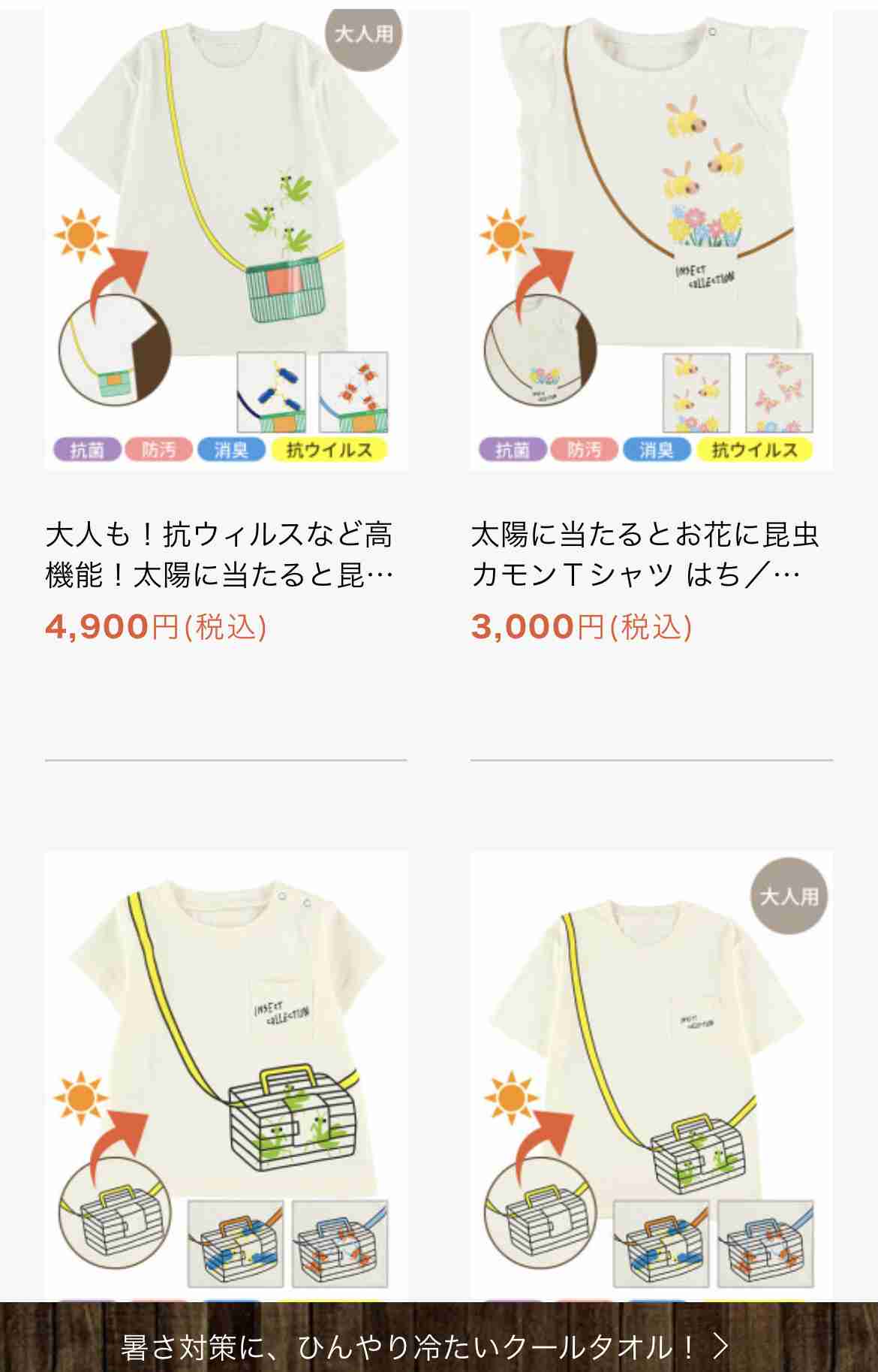 香川照之の“昆虫愛”詰まったアパレル店が閉店、女性は「虫が苦手」デザイン敬遠の誤算