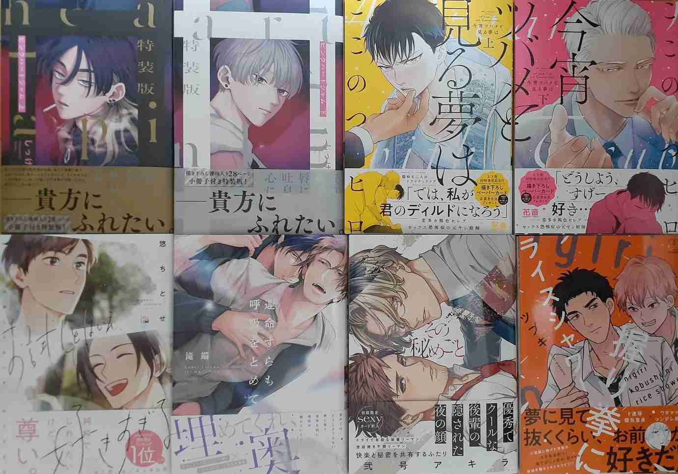 【定期】商業BLが好きな人part15【閲覧注意】
