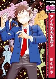 【定期】商業BLが好きな人part15【閲覧注意】