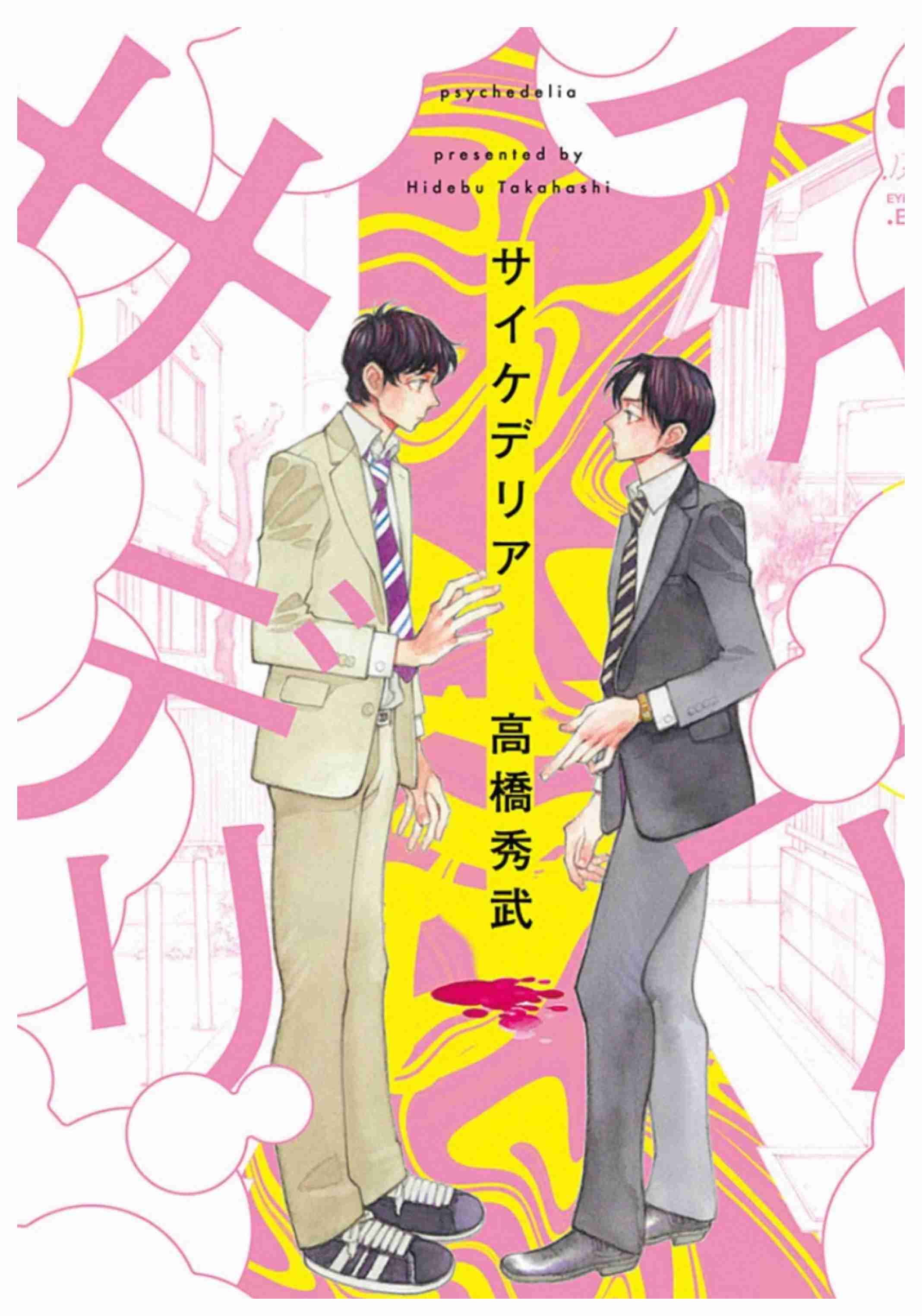 【定期】商業BLが好きな人part15【閲覧注意】