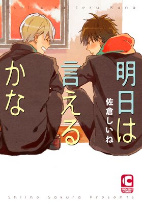 【定期】商業BLが好きな人part15【閲覧注意】