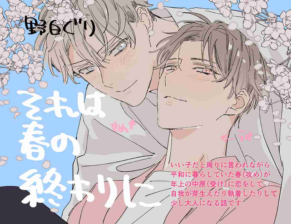 【定期】商業BLが好きな人part15【閲覧注意】