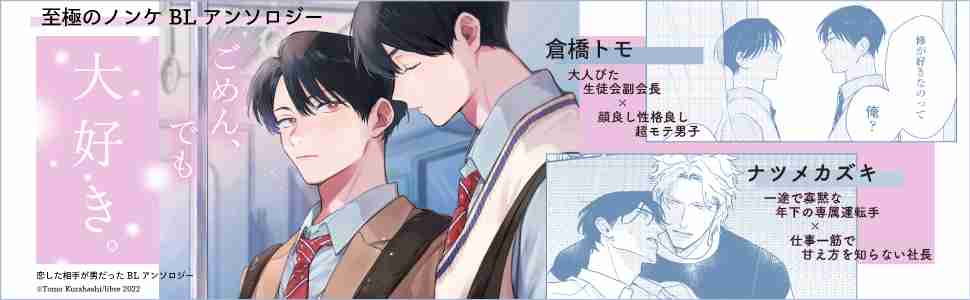 【定期】商業BLが好きな人part15【閲覧注意】