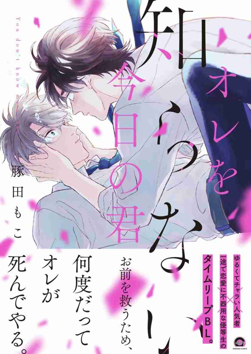 【定期】商業BLが好きな人part15【閲覧注意】