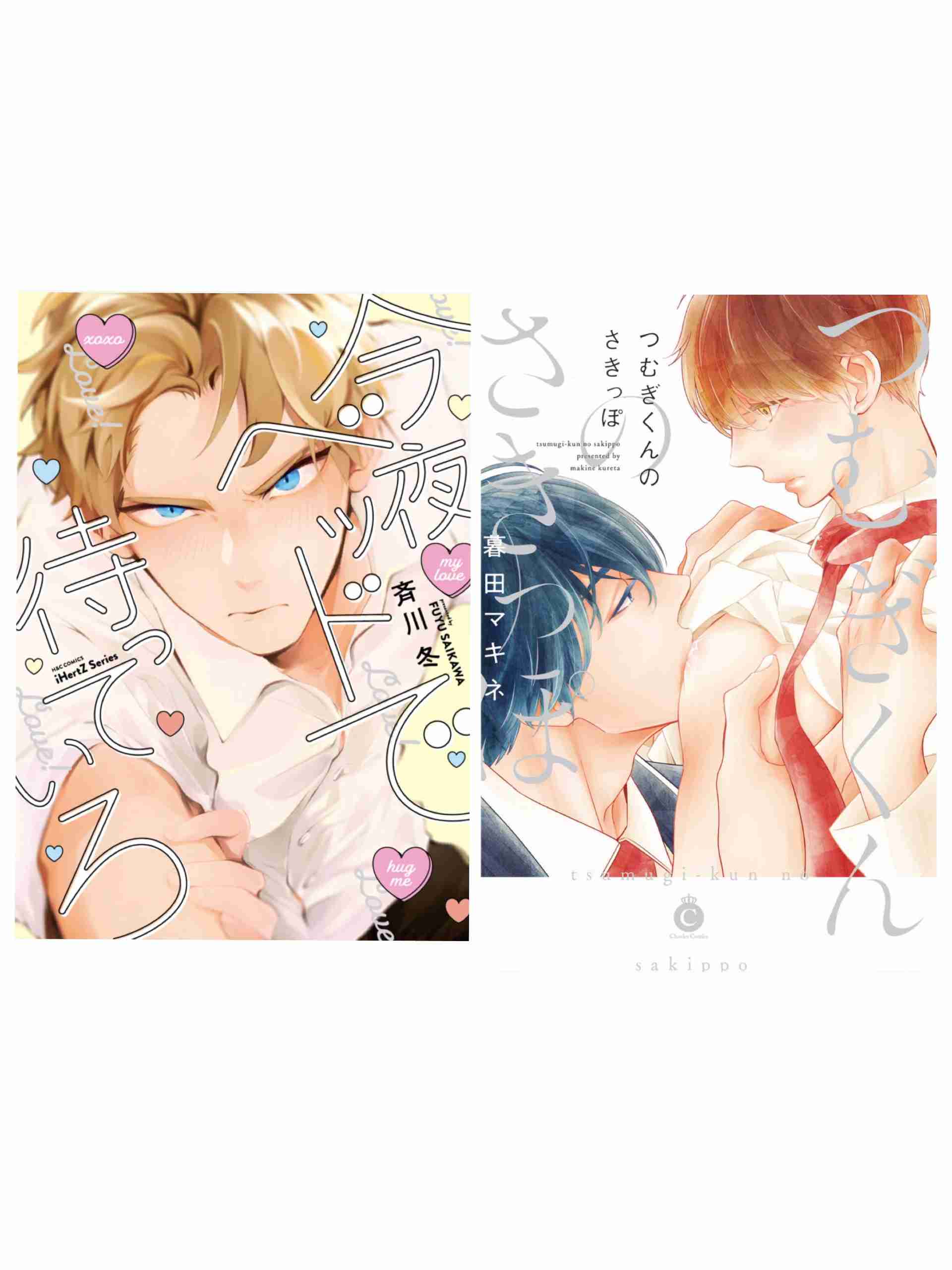 【定期】商業BLが好きな人part15【閲覧注意】