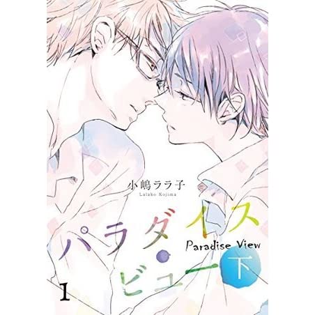 【定期】商業BLが好きな人part15【閲覧注意】