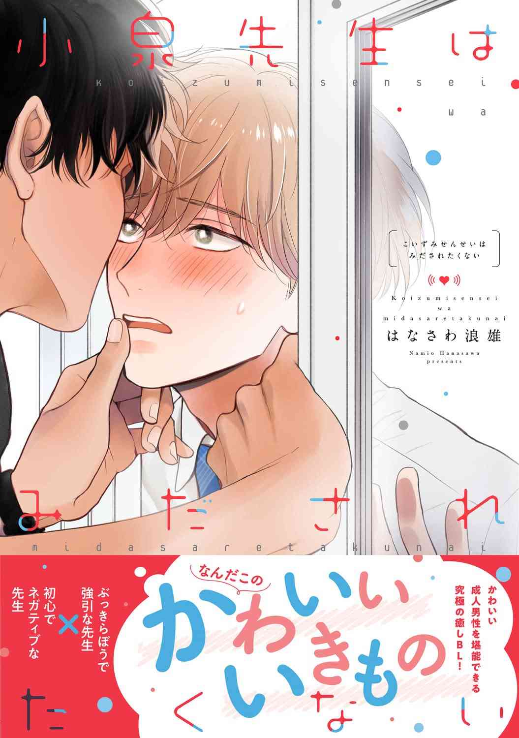 【定期】商業BLが好きな人part15【閲覧注意】
