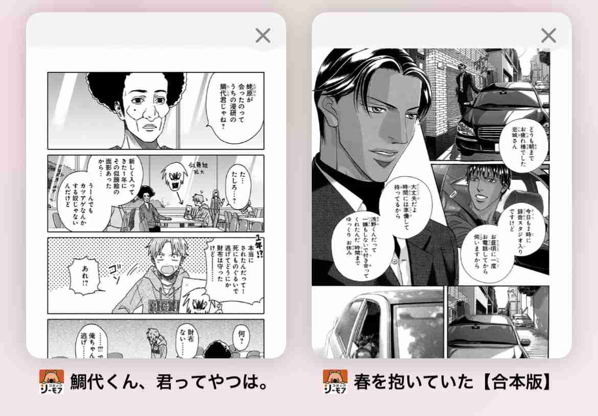 【定期】商業BLが好きな人part15【閲覧注意】