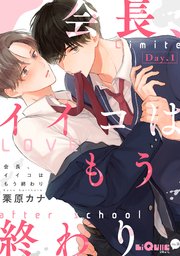 【定期】商業BLが好きな人part15【閲覧注意】