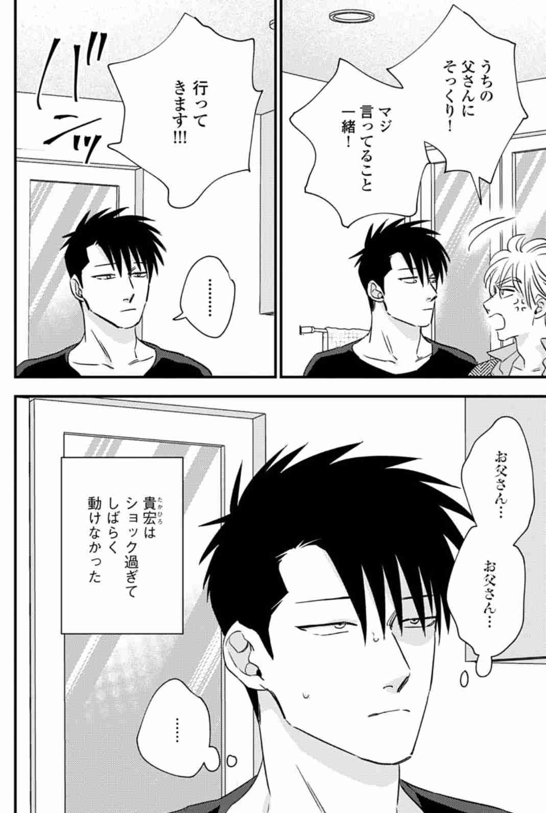 【定期】商業BLが好きな人part15【閲覧注意】