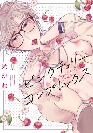 【定期】商業BLが好きな人part15【閲覧注意】