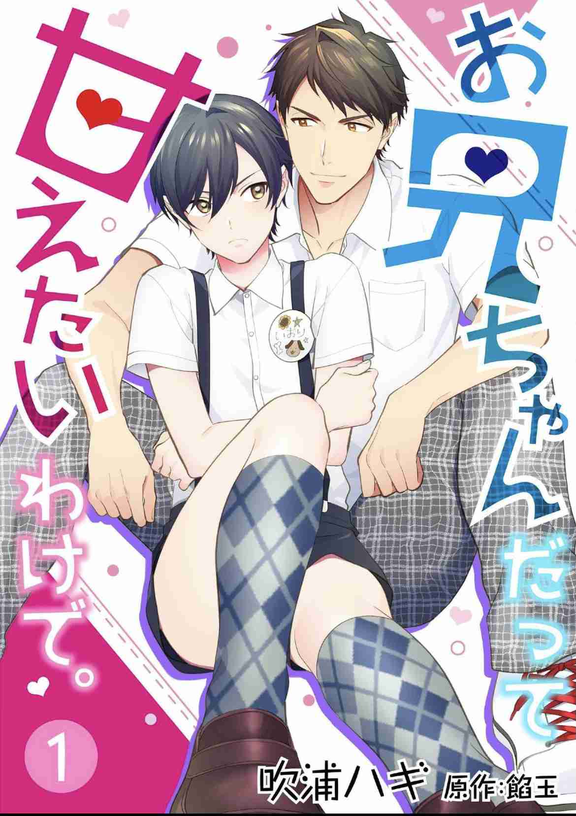 【定期】商業BLが好きな人part15【閲覧注意】