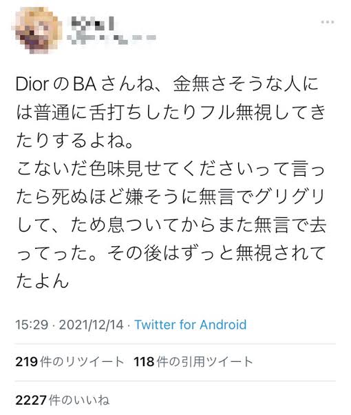 お気に入りのコスメをBAになりきってプレゼンするスレ