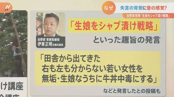 吉野家の”不適切発言”、抗議の署名簿提出へ　2.9万人超が賛同