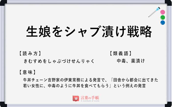 吉野家の”不適切発言”、抗議の署名簿提出へ　2.9万人超が賛同