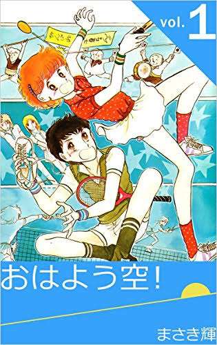 人生で初めて購入した漫画