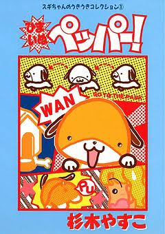 人生で初めて購入した漫画