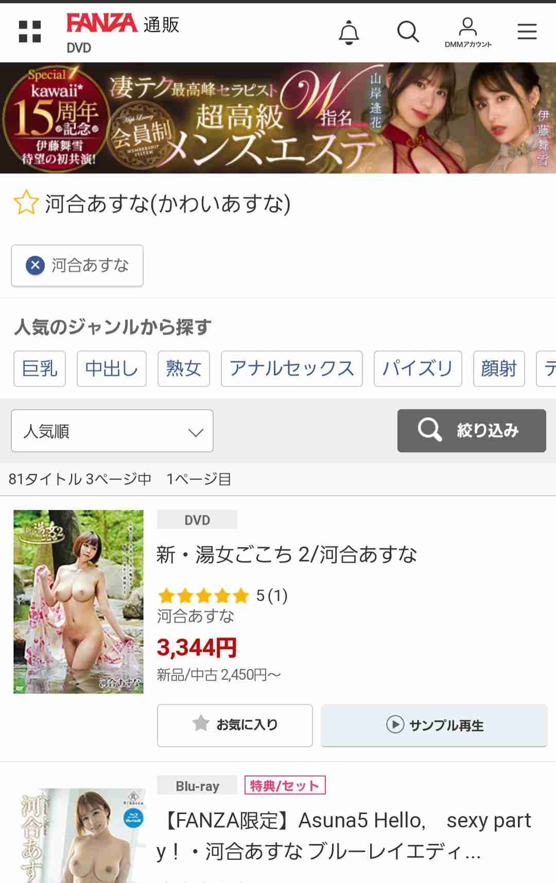 【アダルト注意】ネットでまぁ、そういう動画観てますか?part13