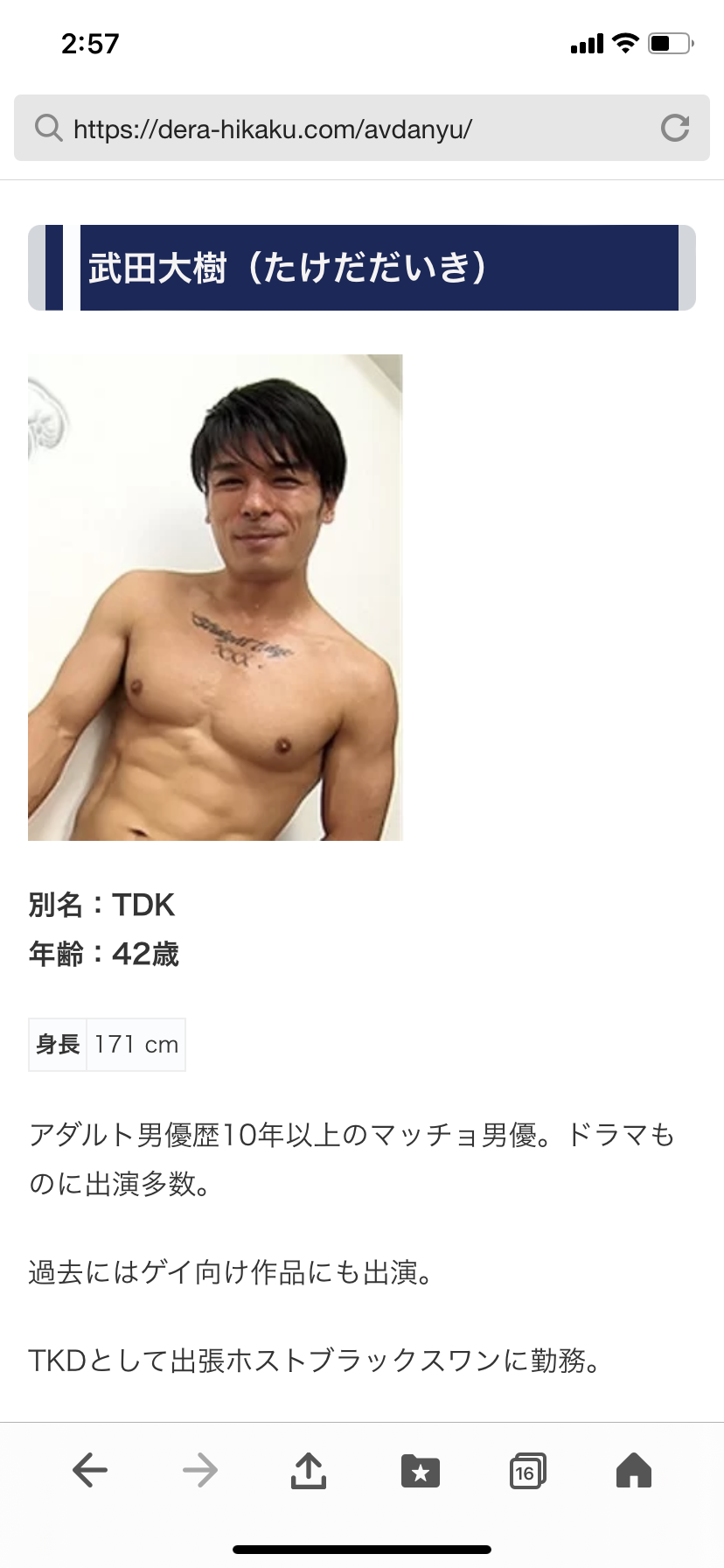 【アダルト注意】ネットでまぁ、そういう動画観てますか?part13