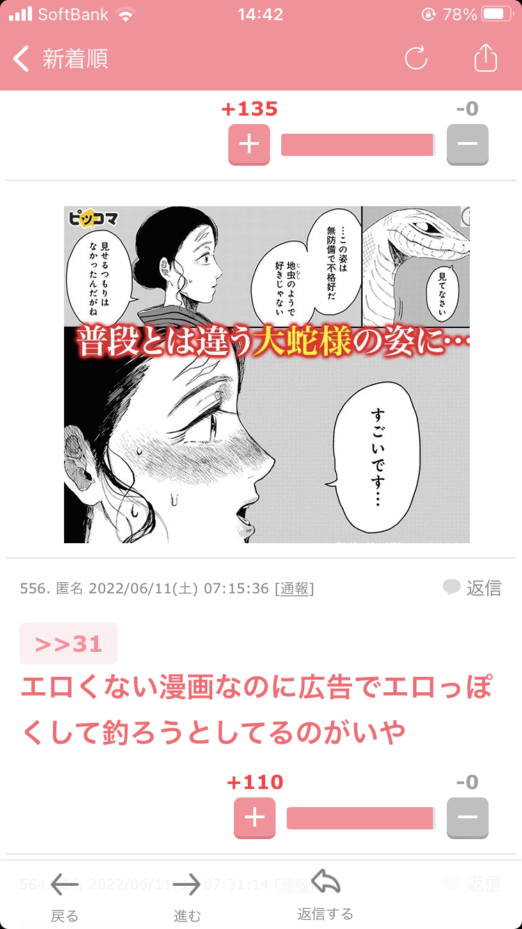 【アダルト注意】ネットでまぁ、そういう動画観てますか？part13