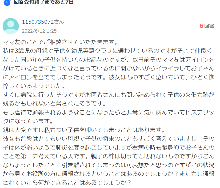 育児ノイローゼになった人