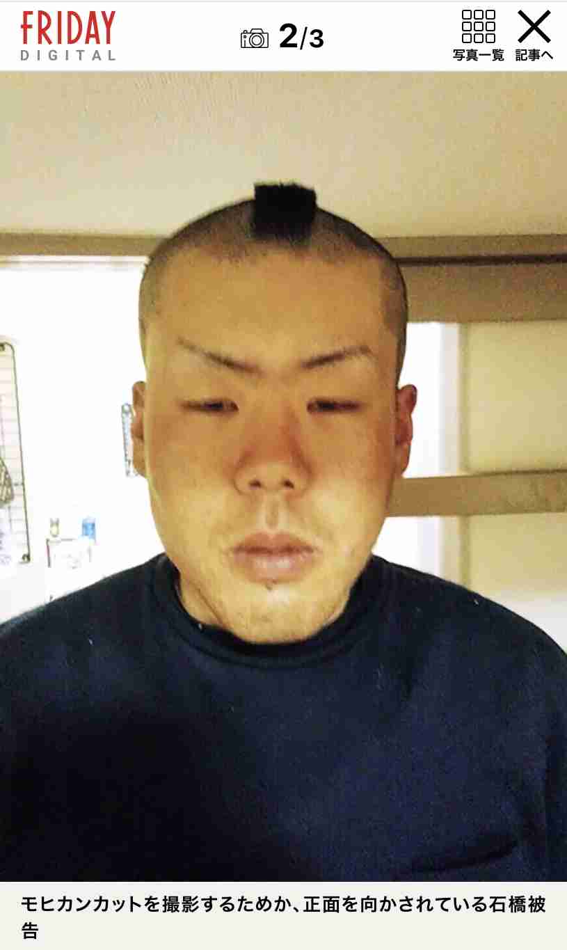 懲役18年！東名あおり運転事故・石橋被告の「壮絶イジメ写真」