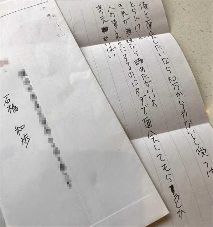 懲役18年！東名あおり運転事故・石橋被告の「壮絶イジメ写真」
