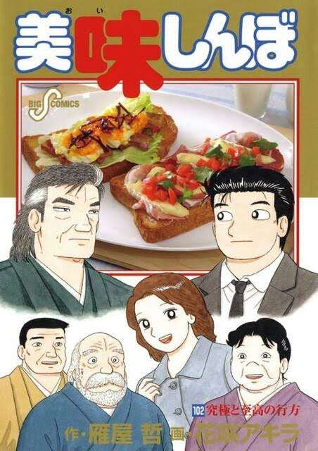 漫画、アニメの影響で無性に食べたくなった物