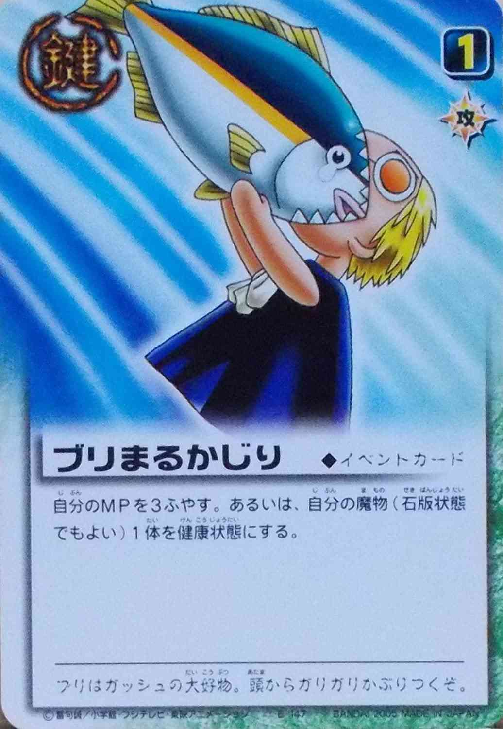 漫画、アニメの影響で無性に食べたくなった物