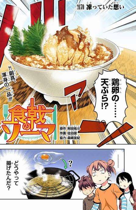 漫画、アニメの影響で無性に食べたくなった物