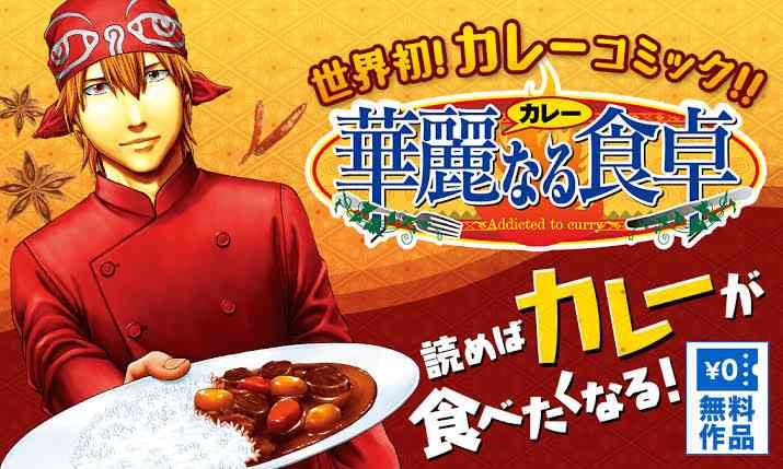 漫画、アニメの影響で無性に食べたくなった物