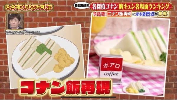 漫画、アニメの影響で無性に食べたくなった物
