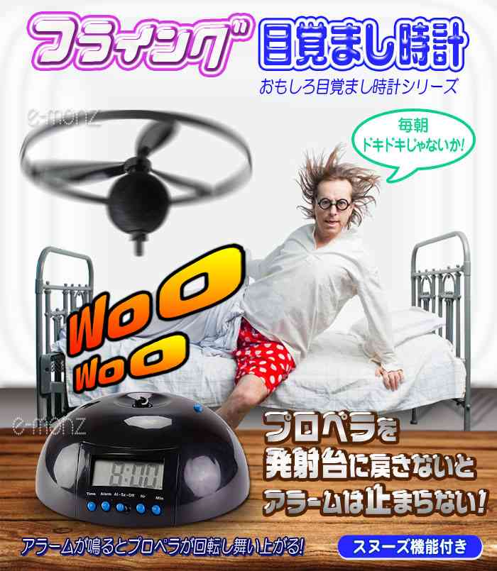 【急募】最強の目覚まし時計
