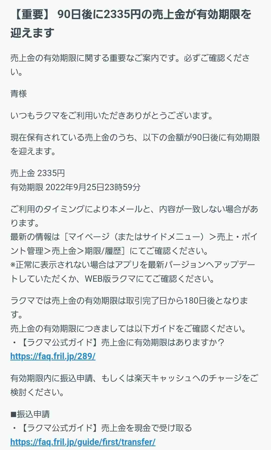 【6月】貧乏な人総合トピ