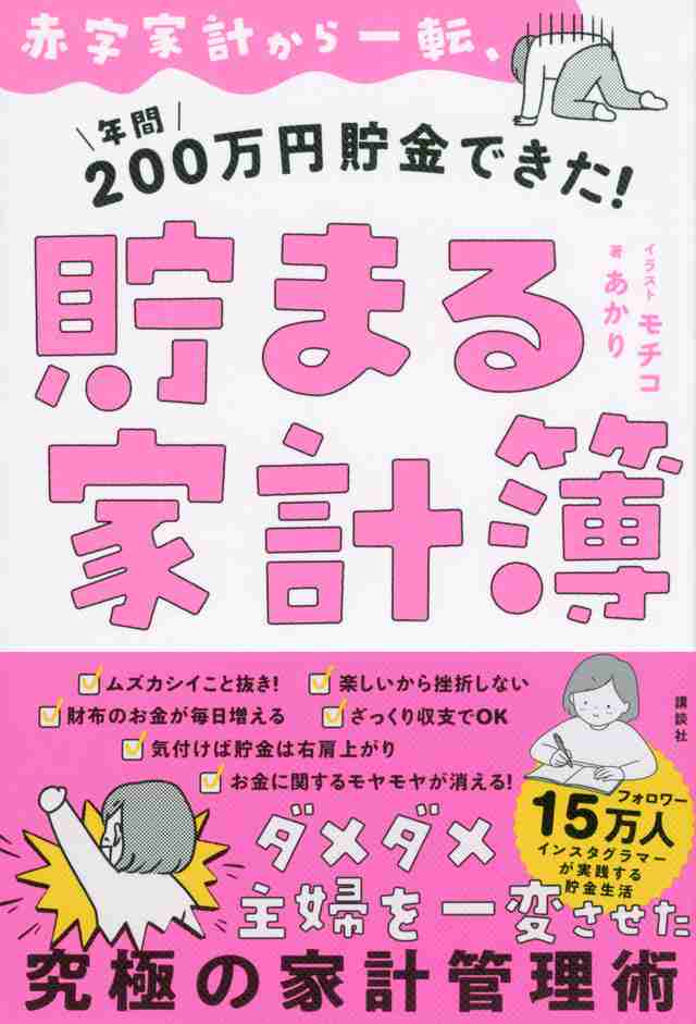 【6月】貧乏な人総合トピ